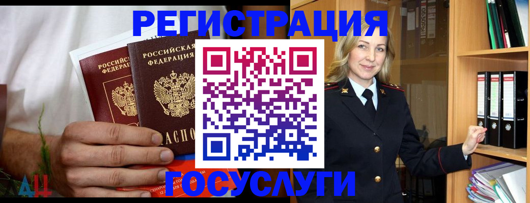 прописка паспорт в Гатчине