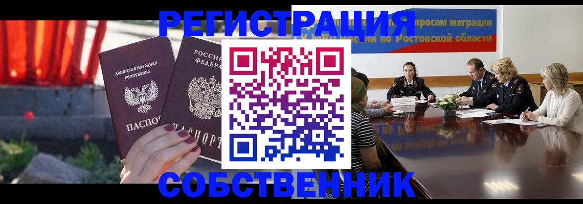 временная регистрация для школы в Гатчине