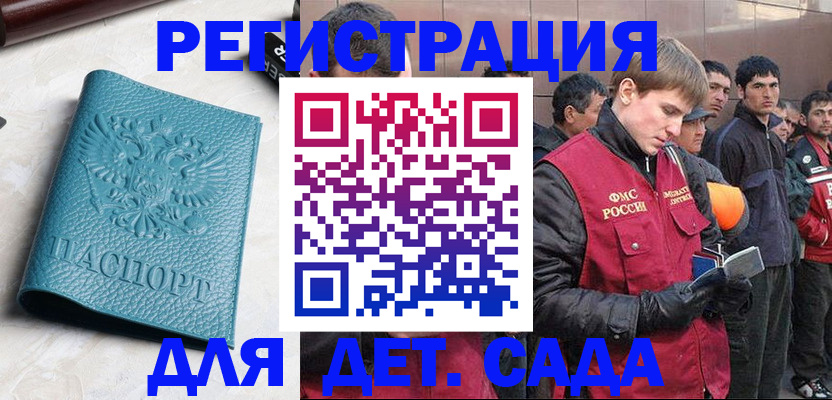 временная регистрация для школы в Гатчине