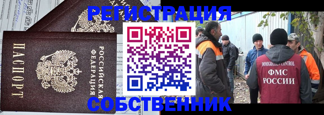 где прописаться в Гатчине
