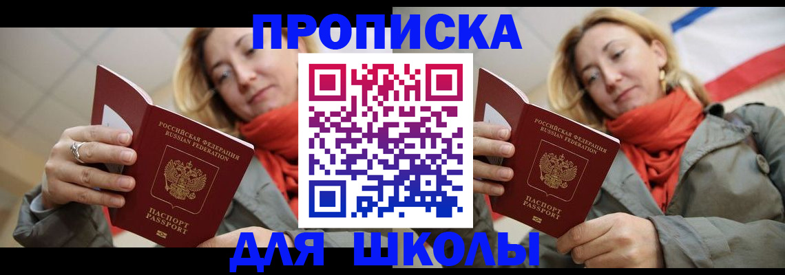 прописка для военкомата в Гатчине