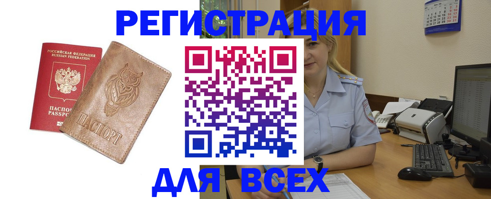 прописка для школы в Гатчине